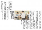 イメージ：益田LC『街頭防犯カメラの贈呈並びに運用開始式』（2013.8.8）（5）
