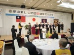 イメージ：徳山東LC『認証50周年記念大会』（2013.11.10）（3）
