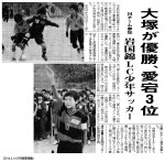 イメージ：岩国錦LC『第12回岩国錦ライオンズクラブ旗争奪サッカー大会』（2014.1.25､26）（5）