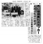 イメージ：下松LC『清掃車環境標語ステッカー贈呈式』（2014.2.12）（4）